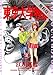 東京大学物語（２）【期間限定　無料お試し版】 (ビッグコミックス)