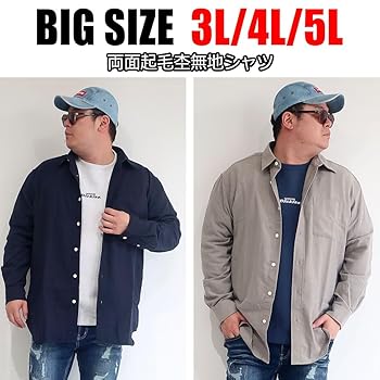 Amazon.co.jp: [NATURAL STORY] メンズ 大きいサイズ シャツ