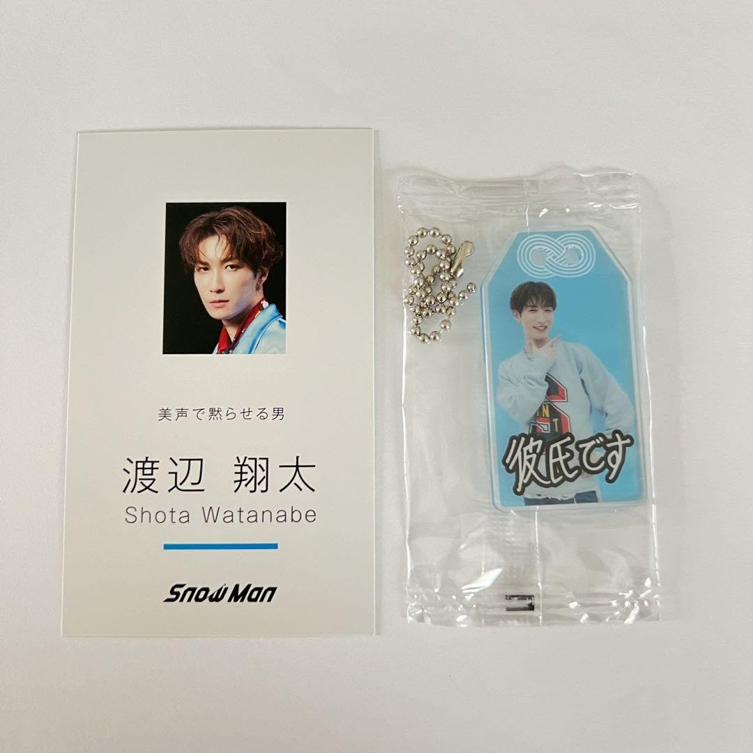 Amazon.co.jp: SnowMan 渡辺翔太 お守りキーホルダー & 名刺カード