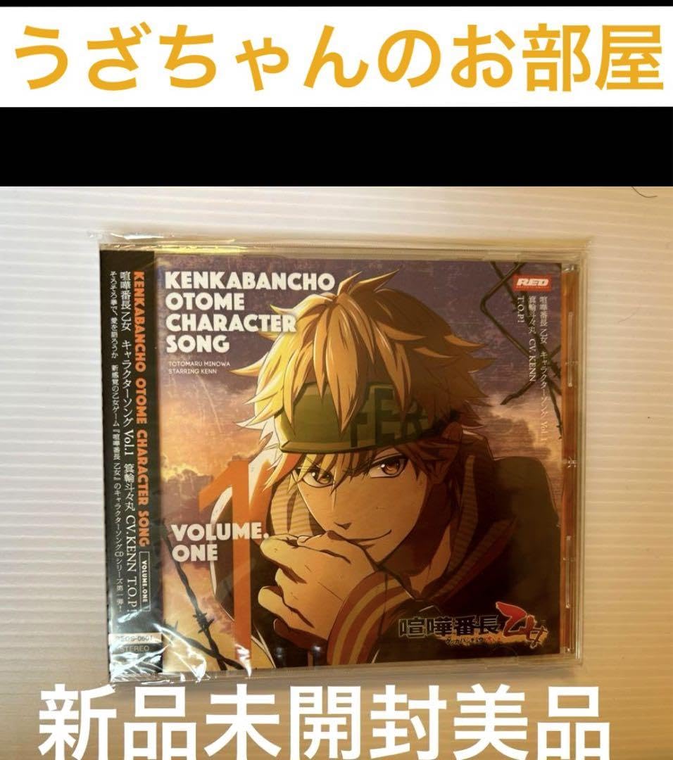 新品　CD 喧嘩番長 乙女 キャラクターソングVol.1「T.O.P!」箕輪斗々 Amazon.co.jp: 喧嘩番長 乙女 キャラクターソングCD Vol.1