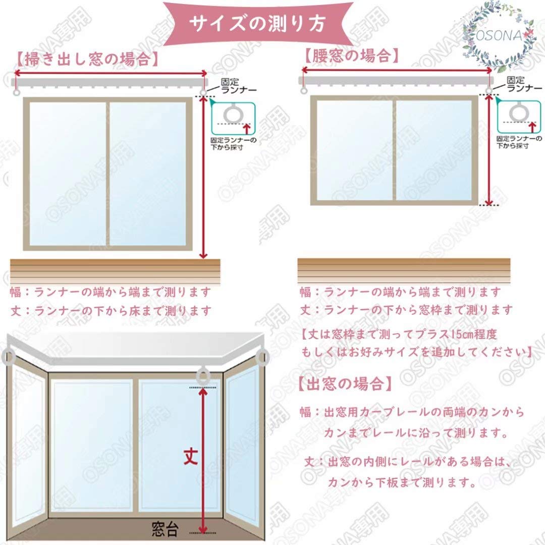 Amazon | OSONA カーテン 姫系 レース付き 遮光カーテン 二重カーテン