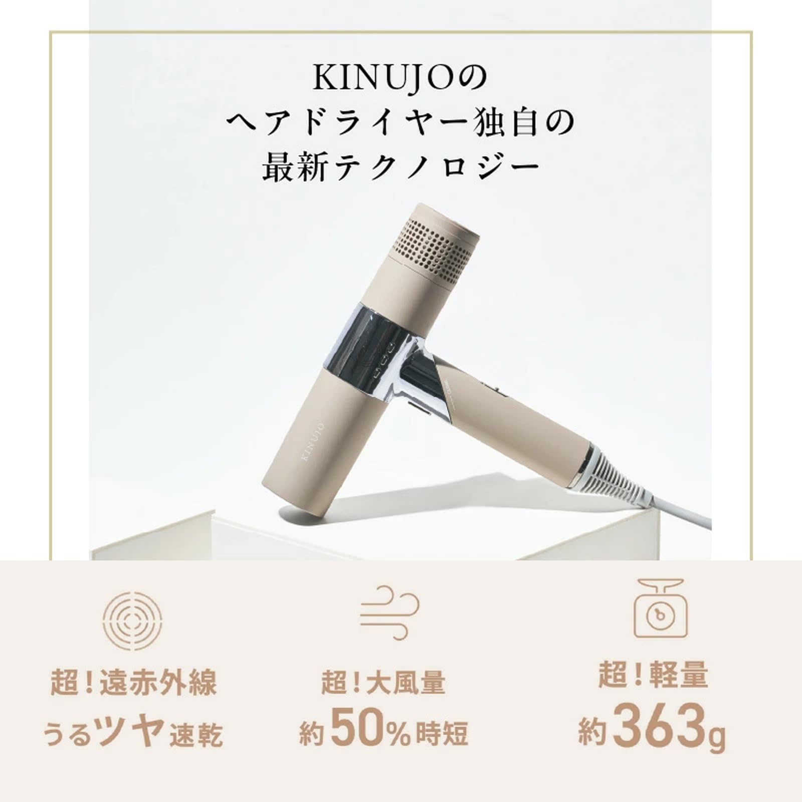 美品⚡️KINUJO 絹女 ドライヤー キヌジョ 絹女 キヌージョ ヘアドライヤー｜KINUJO – CHOUCHOU シュシュ｜美容