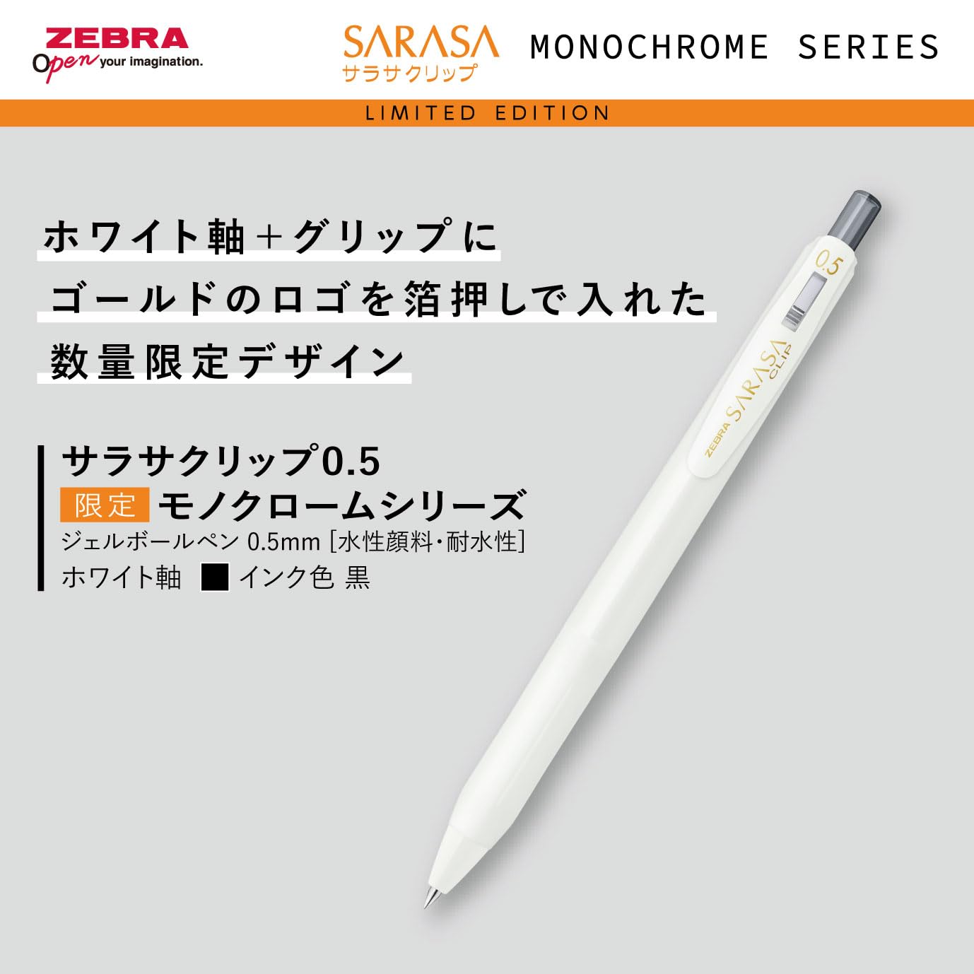Zebra Sarasa Limited Edition Monochrome Serie White 4-Pen Box Set (Grand 0.5, Clip 0.5, Nano 0.38, Clip 3C 0.5) SE-JJ15-MC-W