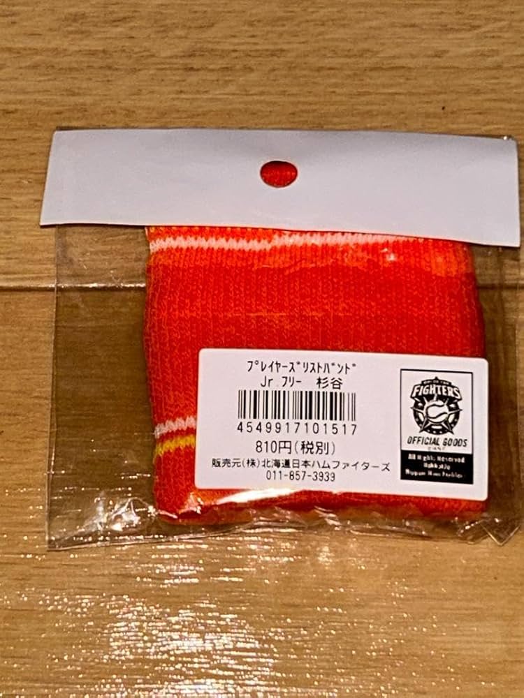 日本ハム ファイターズ 全力リストバンド 20個ランダムセット