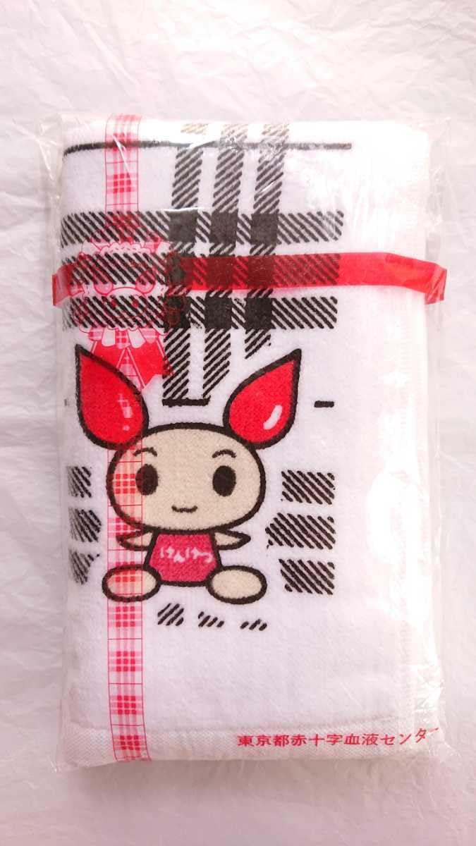 Amazon.co.jp: けんけつちゃん フェイスタオル 東京都赤十字血液