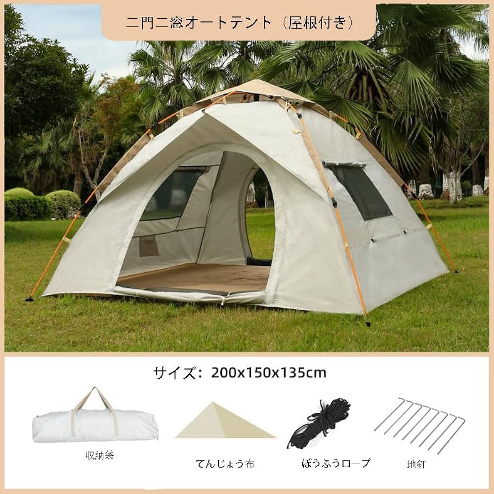 Amazon.co.jp: 【COSPLEE】テント 2ドア2窓 屋根付き 2-4人用 組立て
