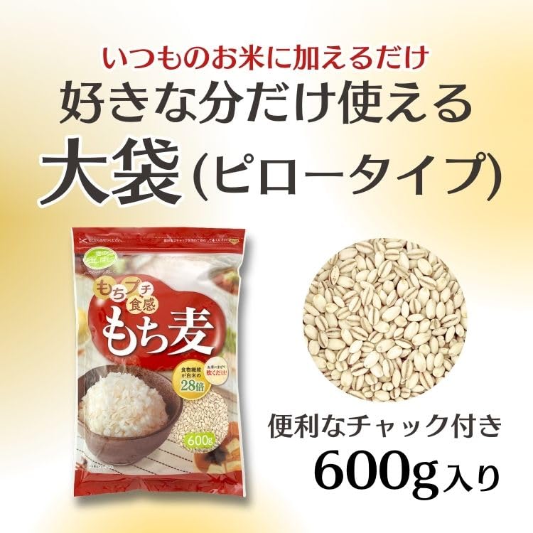 Amazon | もちプチ食感もち麦 600g×2個 | 石橋工業 | 大麦・押麦 通販