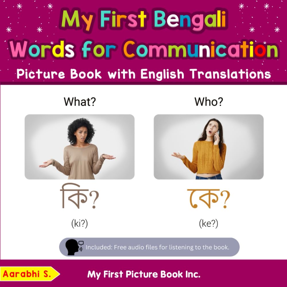 My First Bengali Words for Communication Picture Book with English Translations: Bilingual Early Learning & Easy Teaching Bengali Books for Kids (Teach & Learn Basic Bengali words for Children)
