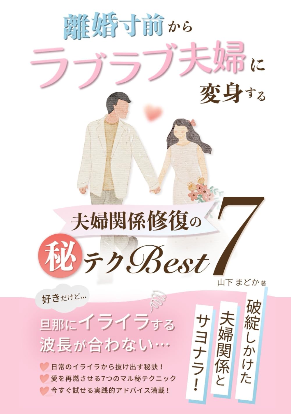 好き だけど 波長 が 合わ ない