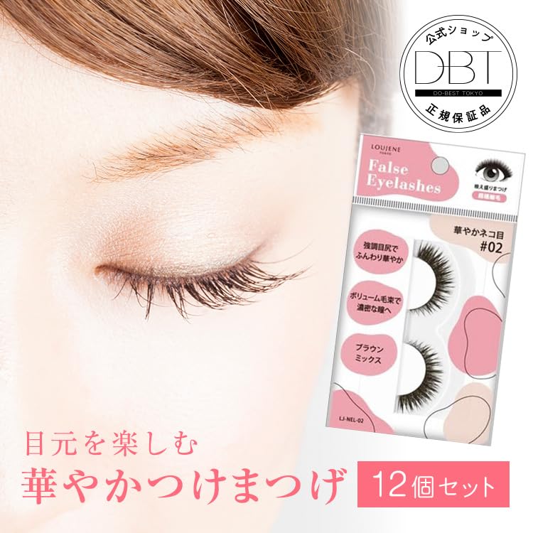 LOUJENE Secret Eyelash 05 ネコ目セパレート 11点 LOUJENE Secret