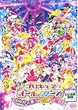映画 プリキュアオールスターズ みんなで歌う 奇跡の魔法! [レンタル落ち]