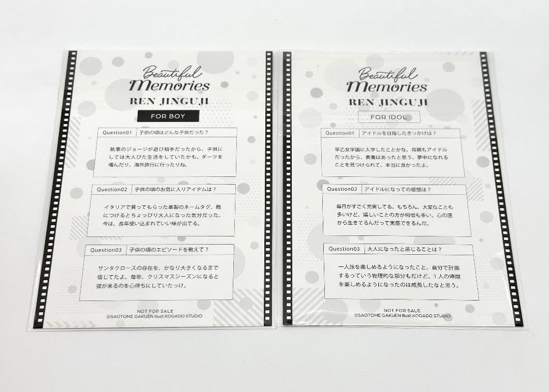 Amazon.co.jp: うたプリ Beautiful Memories マルイ特典カード 神宮寺