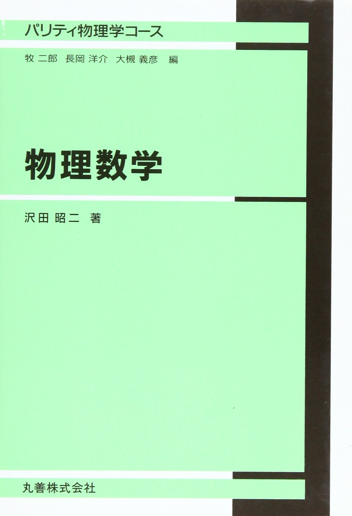 Amazon.co.jp: 沢田 昭二: 本、バイオグラフィー、最新アップデート