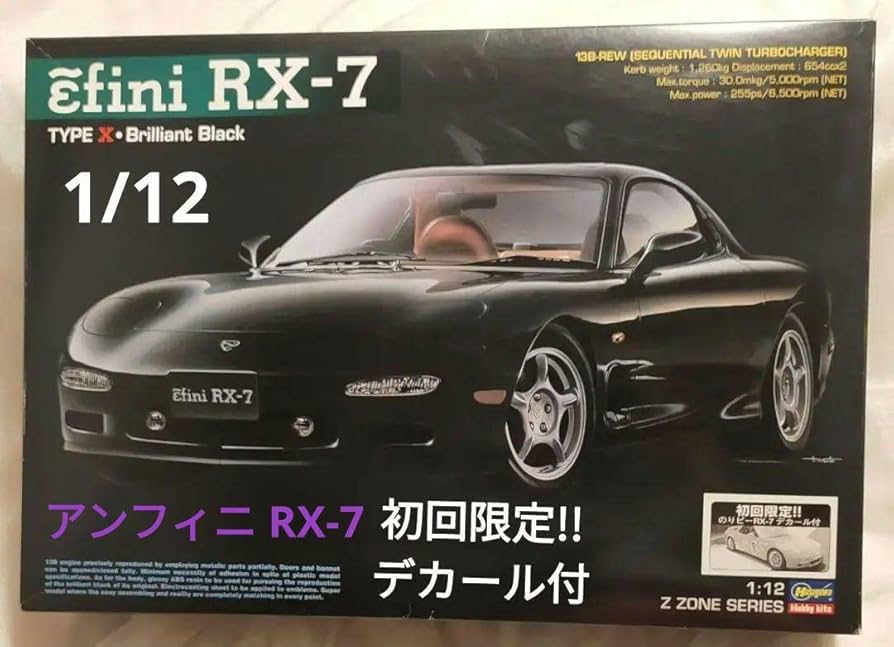 未組立プラモデル　ハセガワ　RX-7　1/12 未組立プラモデル ハセガワ RX-7 1/12 【公式通販】