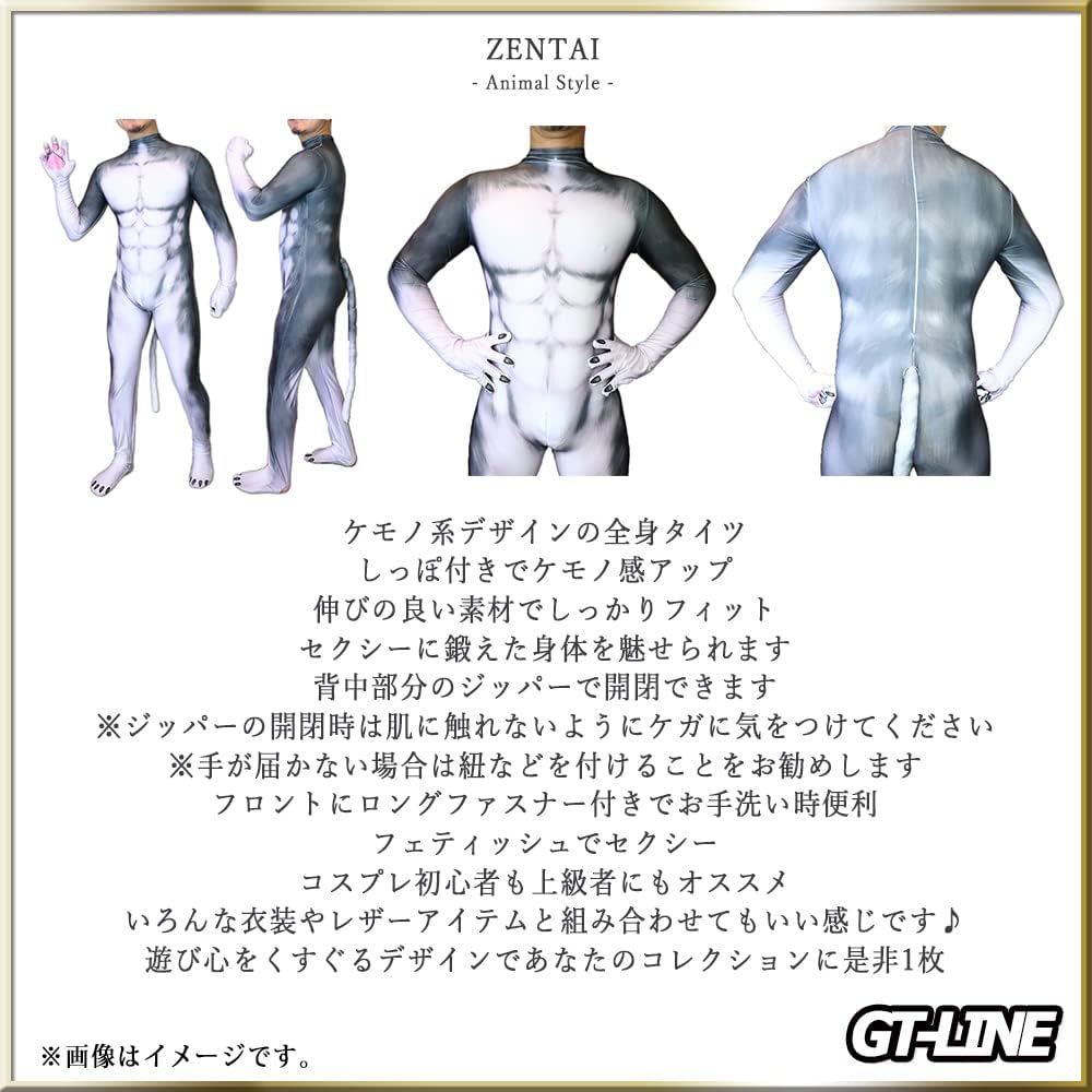 Amazon.co.jp: ハスキー ゼンタイ ケモノ系 01 しっぽ付き ZENTAI