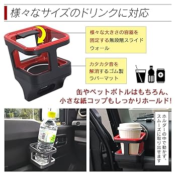 Amazon | 信玄 ドリンクホルダー カップホルダー ジムニー JB64