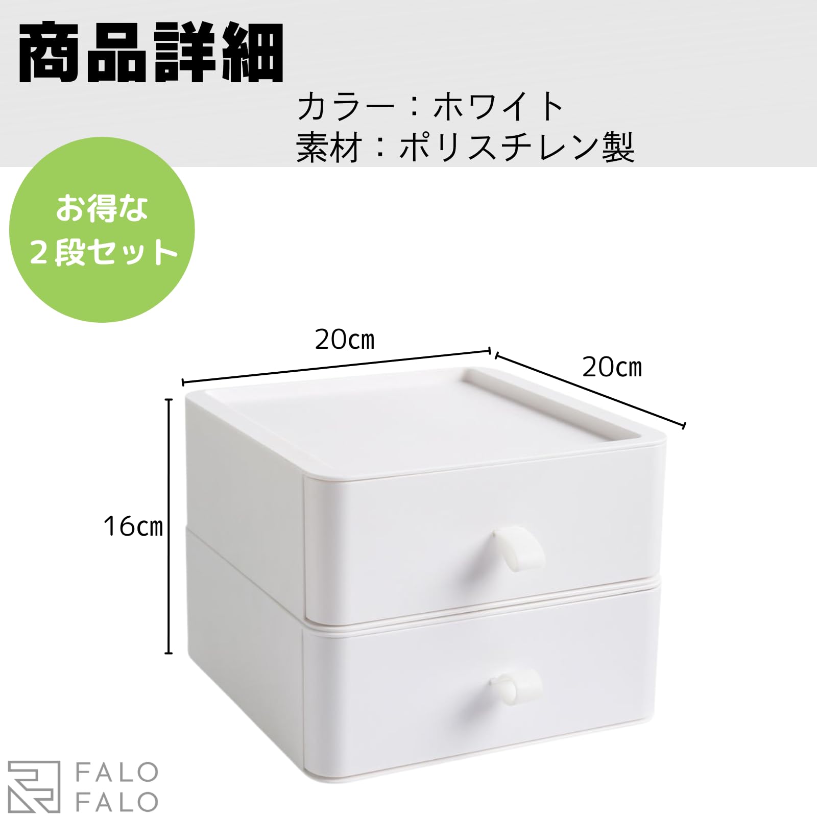 Amazon.co.jp: FALOFALO 収納ボックス 2段セット 引き出し 卓上収納