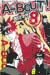 Amazon.co.jp: A－BOUT！（1） (週刊少年マガジンコミックス