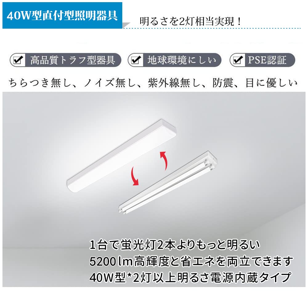 Amazon | ledベースライト 40W形 2灯式相当 4本 PSE認証合格 逆富士型