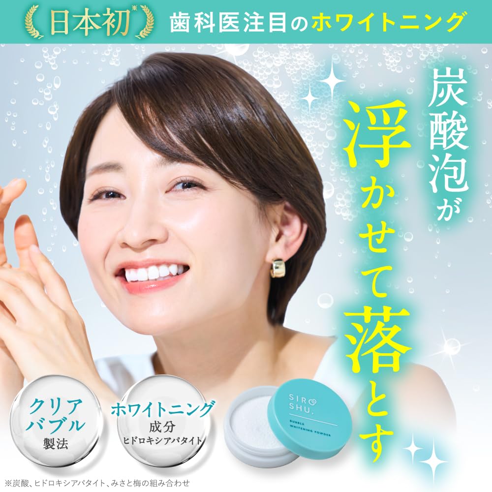 シロッシュ 歯磨き 炭酸 Amazon | SIROSHU（シロッシュ） [ 歯磨き粉 歯磨き ホワイトニング