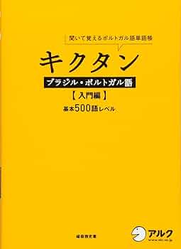 ★洋書・ブラジルポルトガル語 / あなたのキャリア あなたの成功 1-3巻 ☆洋書・ブラジルポルトガル語 / あなたのキャリア あなたの成功