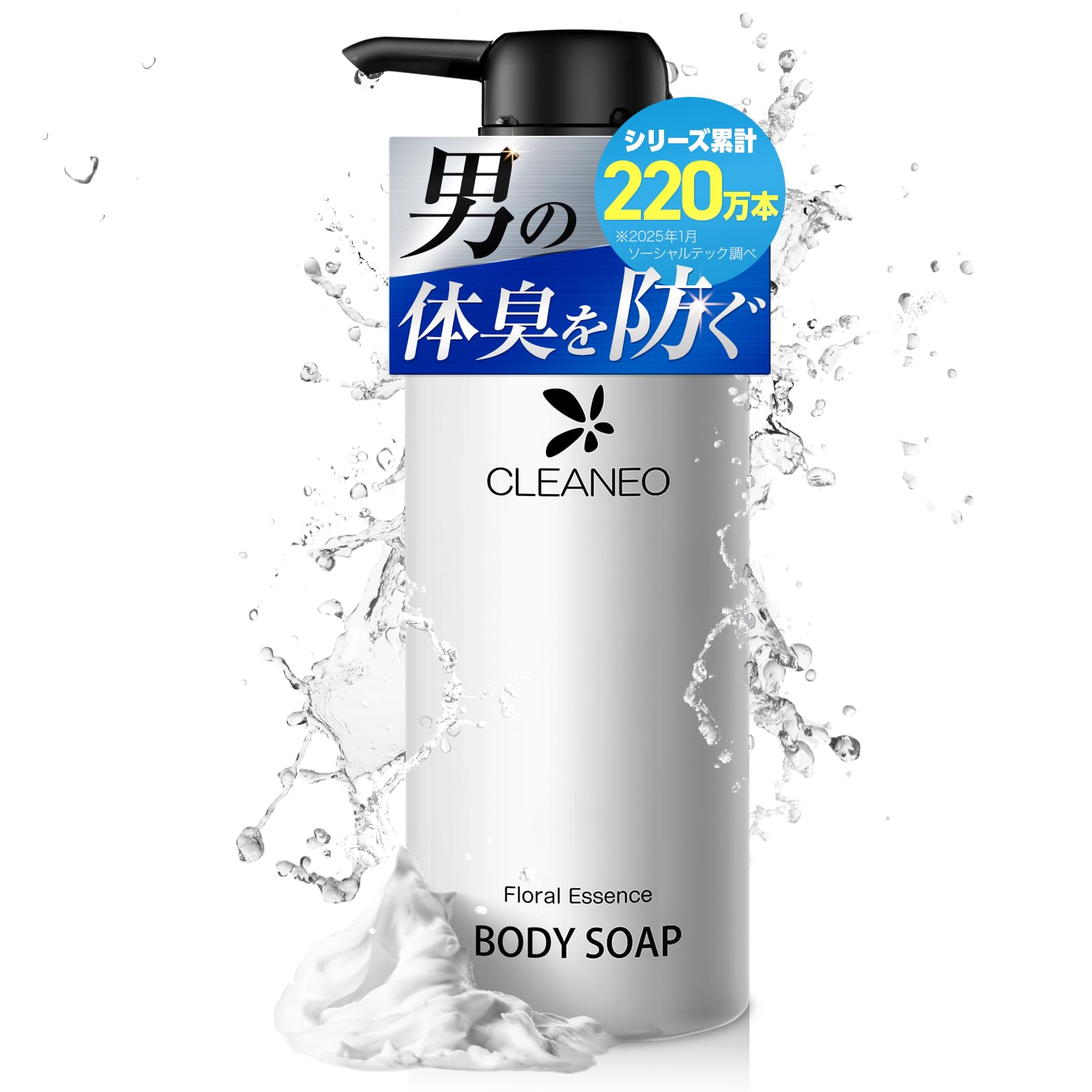 【シリーズ累計220万本】医薬部外品（CLEANEO） ボディーソープ 背中ニキ…
