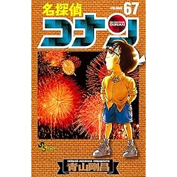 名探偵コナン 61-90巻セット |本 | 通販 | Amazon