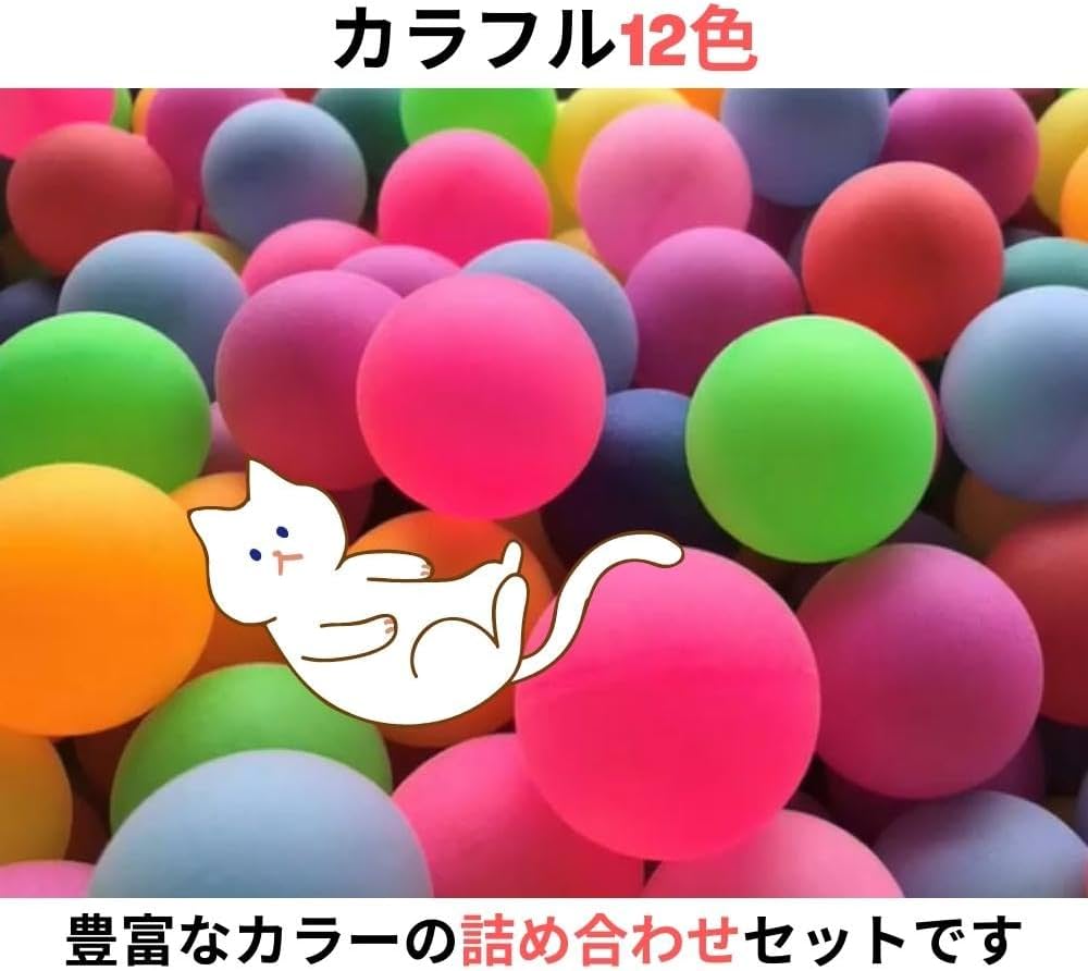 Amazon | JP Number ピンポン玉 カラフル 娯楽用 業務用 卓球 カラー
