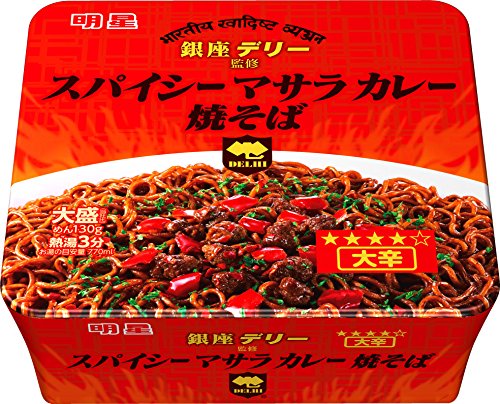 明星 銀座デリー監修 スパイシーマサラカレー焼そば 158g×12個