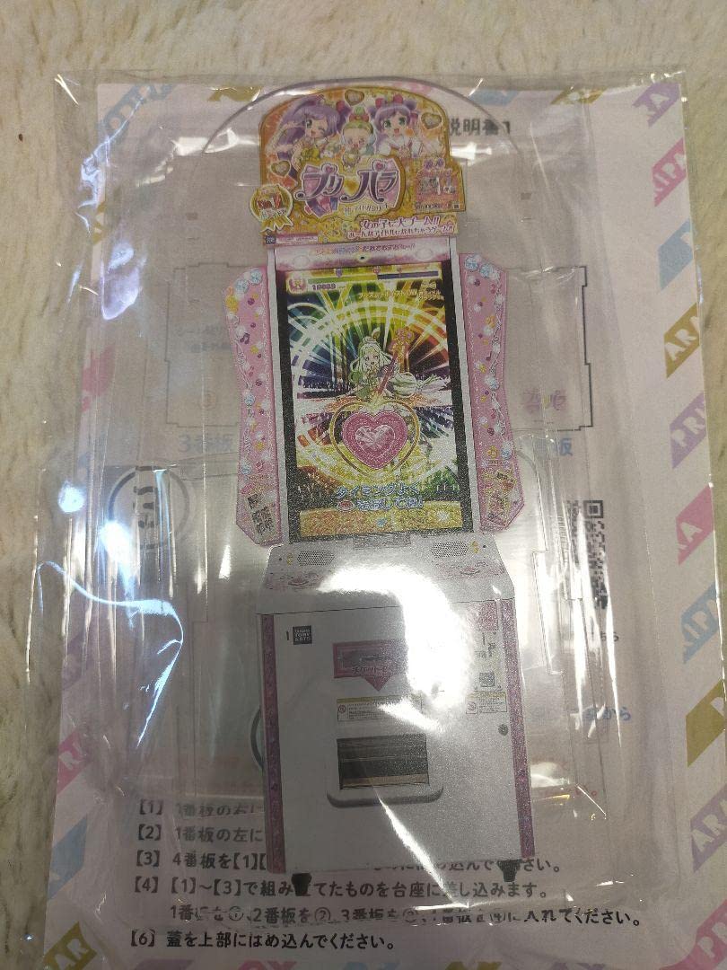 Amazon.co.jp: プリパラ アクリル貯金箱 筐体 : おもちゃ