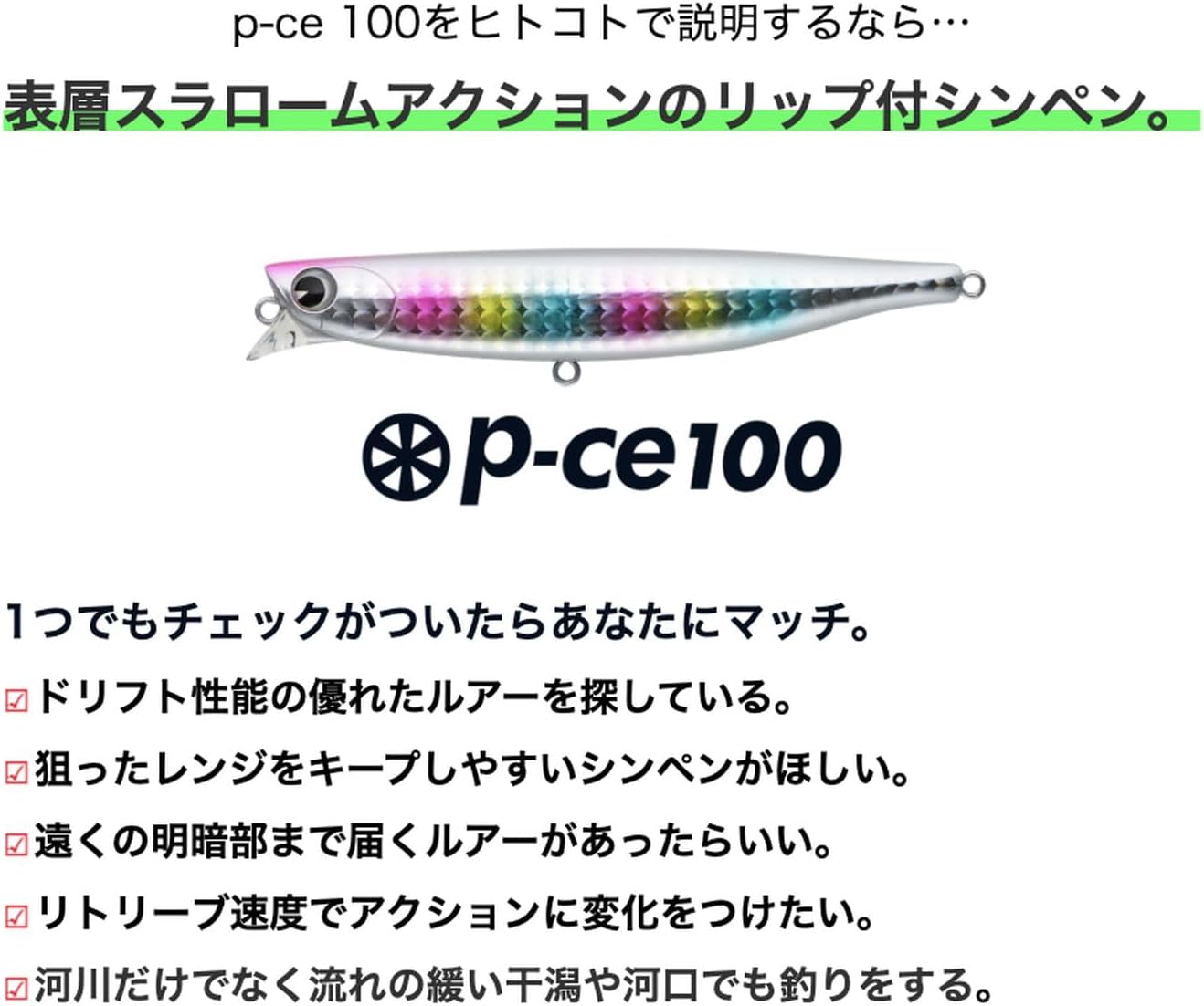 AMZ Design (ima) Pencil Bait Piece 100mm 17g Lure