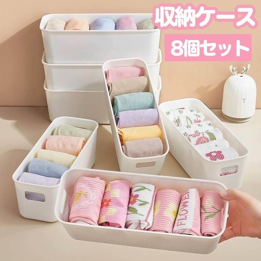 収納ボックス 小物入れケース 8個セット 取っ手付き 収納