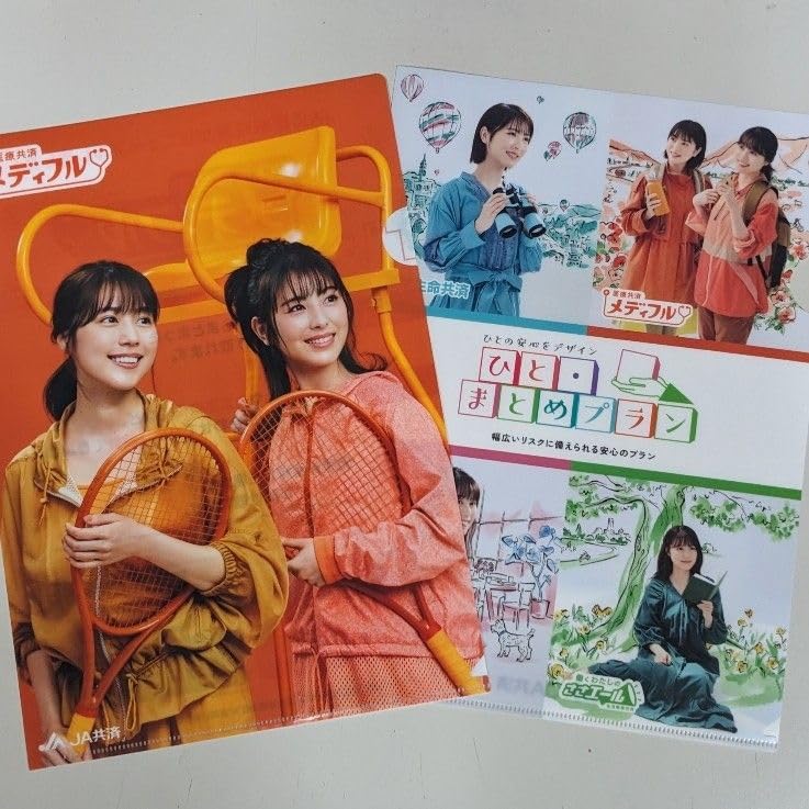 Amazon.co.jp: 有村架純 浜辺美波 クリアファイル2枚セット JA共済