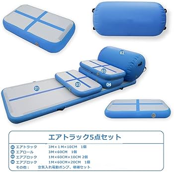 Amazon | 体操マット エアマット5点セット エアトラック 体操マット 3