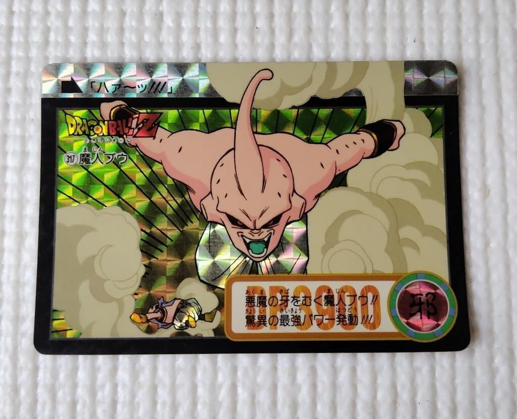 ドラゴンボールカードダスNo.317 パート8 未剥がし】ドラゴンボール