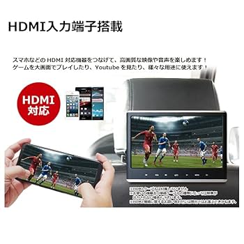 ヘッドレスモニターポータブル11.6インチ DVDプレーヤー DV116B DV116B「11.6インチ液晶搭載DVDプレーヤー」| DreamMaker