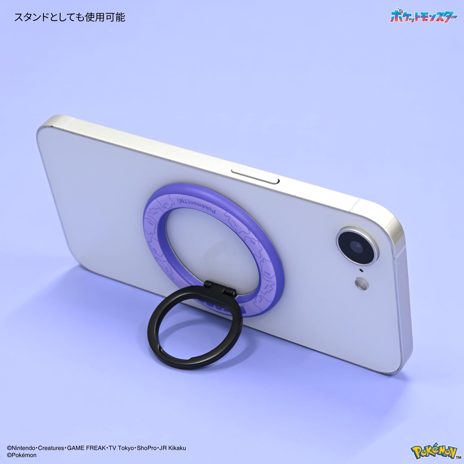 Amazon | グルマンディーズ ポケットモンスター MagSafe 対応 マルチ