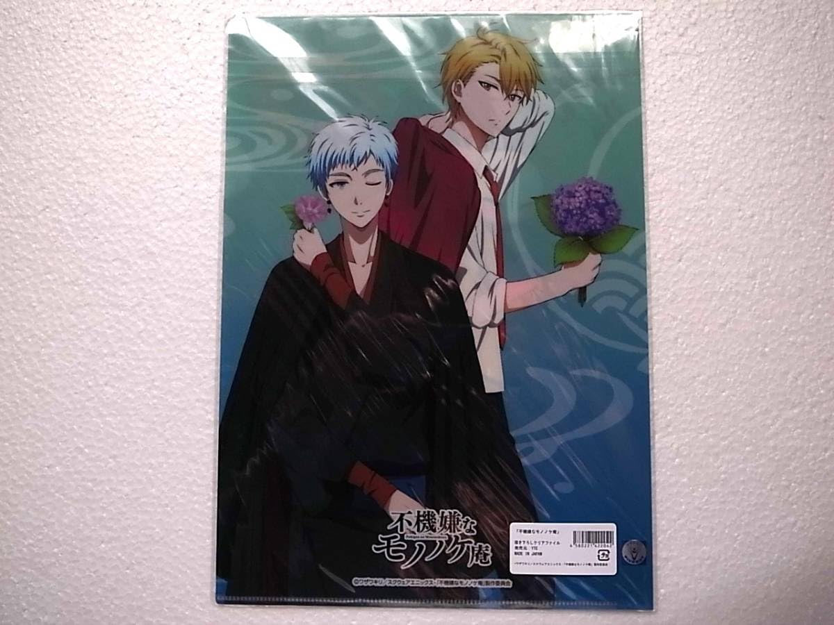 不機嫌なモノノケ庵 クリアファイルセット Amazon.co.jp: 不機嫌なモノノケ庵 クリアファイル 芦屋花繪