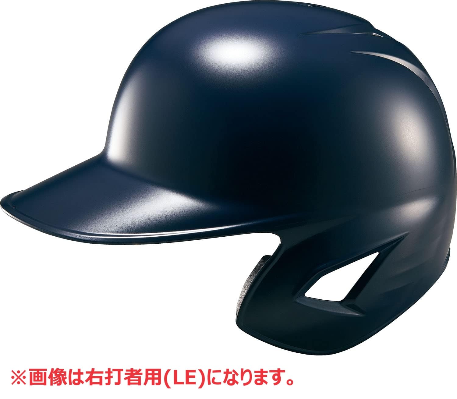 Amazon | ゼット(ZETT) 野球 軟式打者用片耳ヘルメット ネイビー(2900
