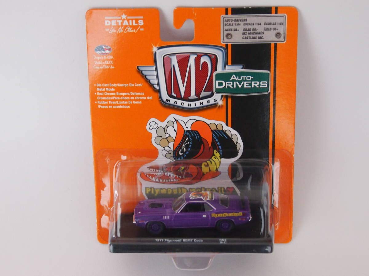Amazon | M2 MACHINES 1/64 1971 Plymouth HEMI Cuda (R52 18-17
