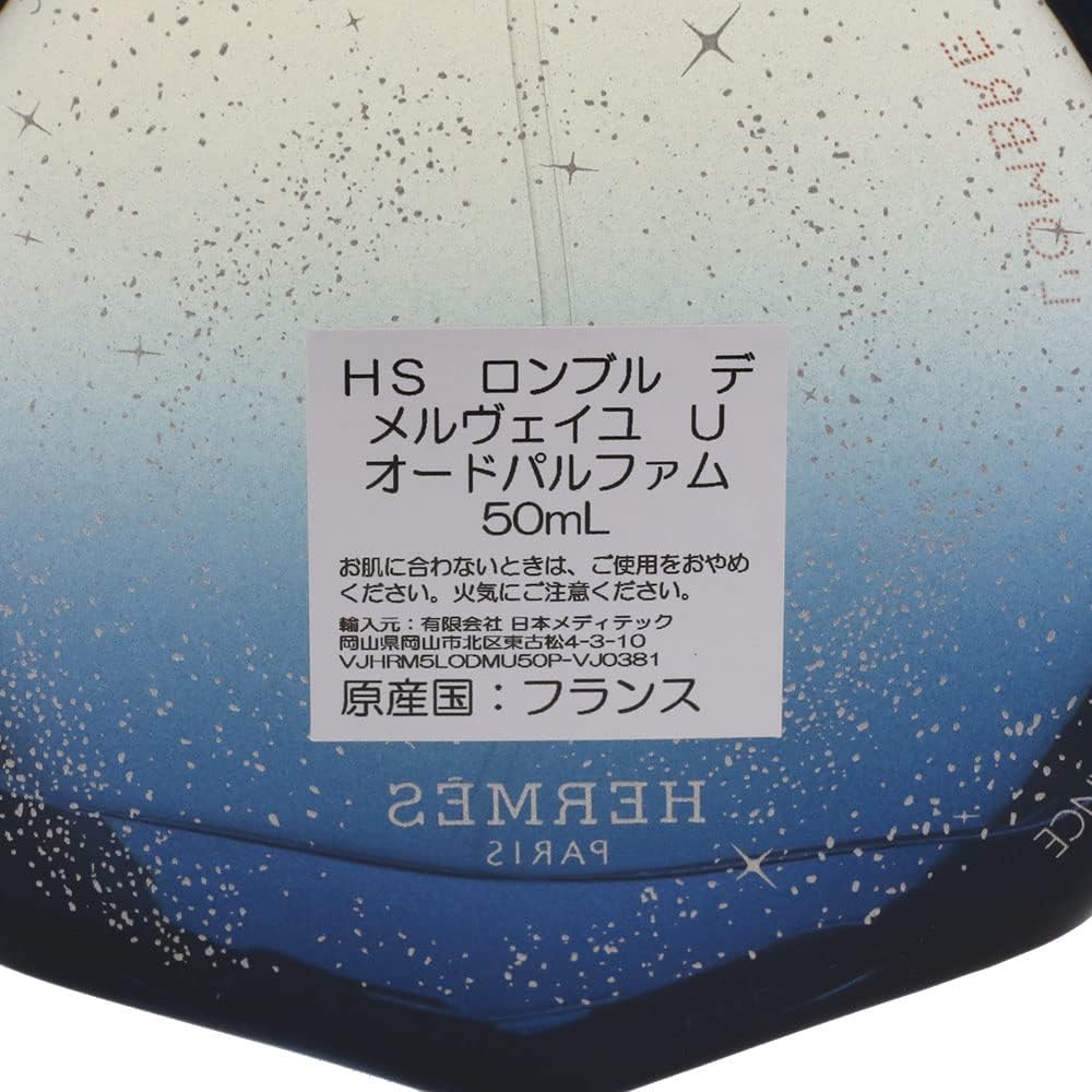 公式通販 オードパルファム エルメス デ ロンブル メルヴェイユ 50ml 送料無料 香水 フレグランス