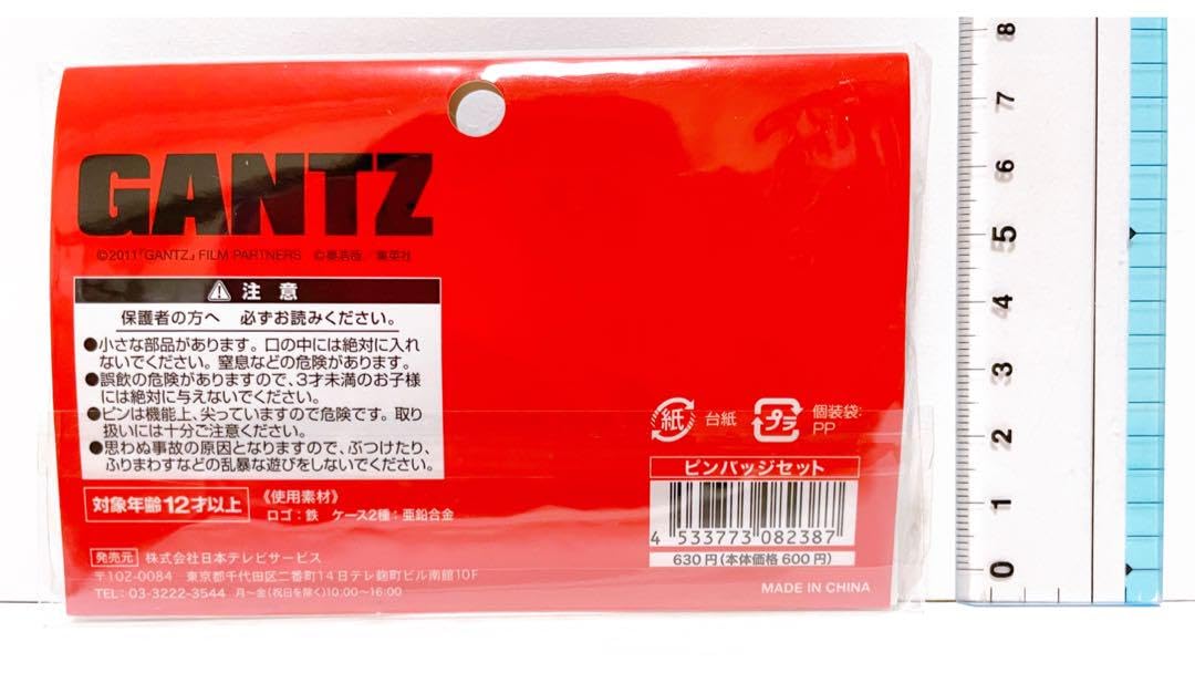 Amazon | GANTZ ガンツ グッズ ピンズ ピンバッジ バッジ 嵐 二宮 和也