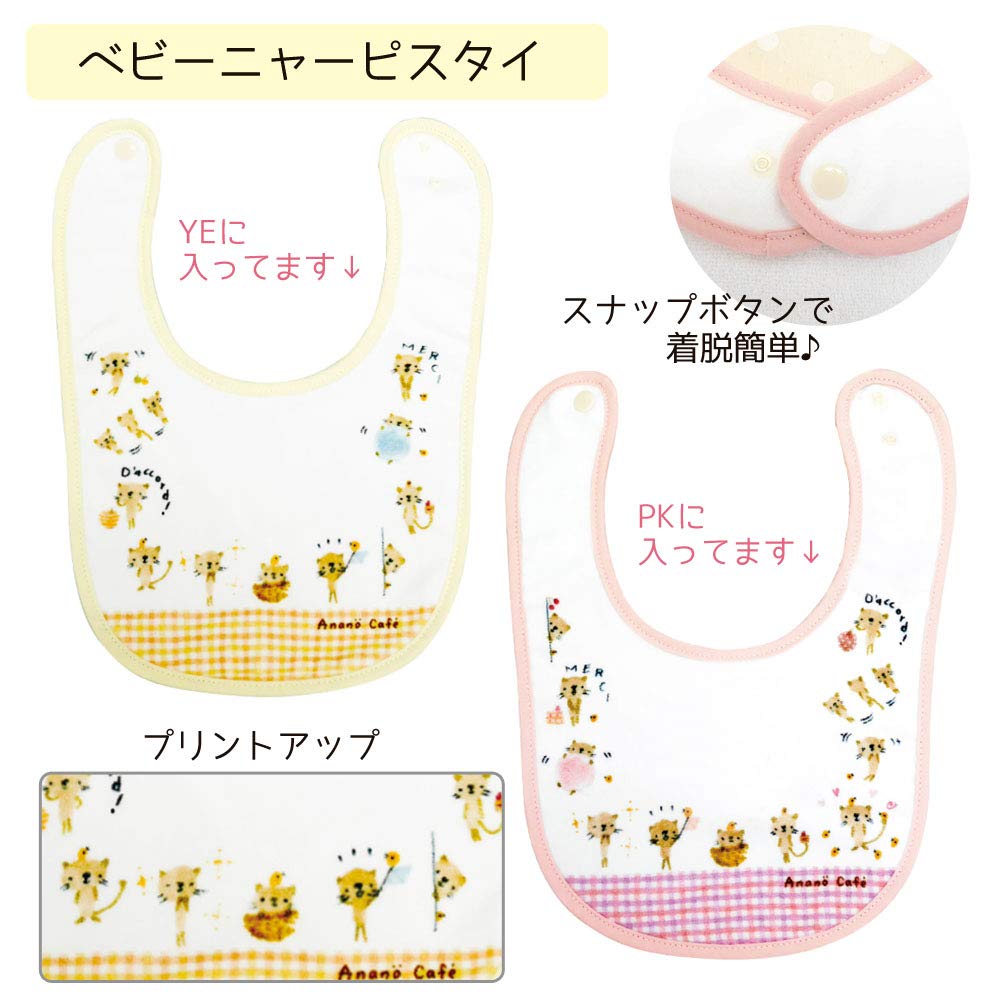 Amazon.co.jp: Anano Cafe アナノカフェ 549676-683(683/PK) ベビー