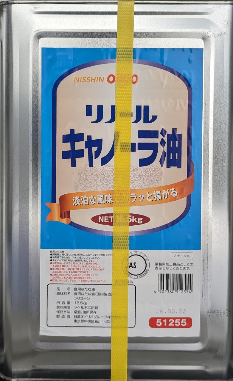 日清 キャノーラ油 業務用 Amazon.co.jp: 日清オイリオグリープ キャノーラ油 16.5kg 1斗缶 業務