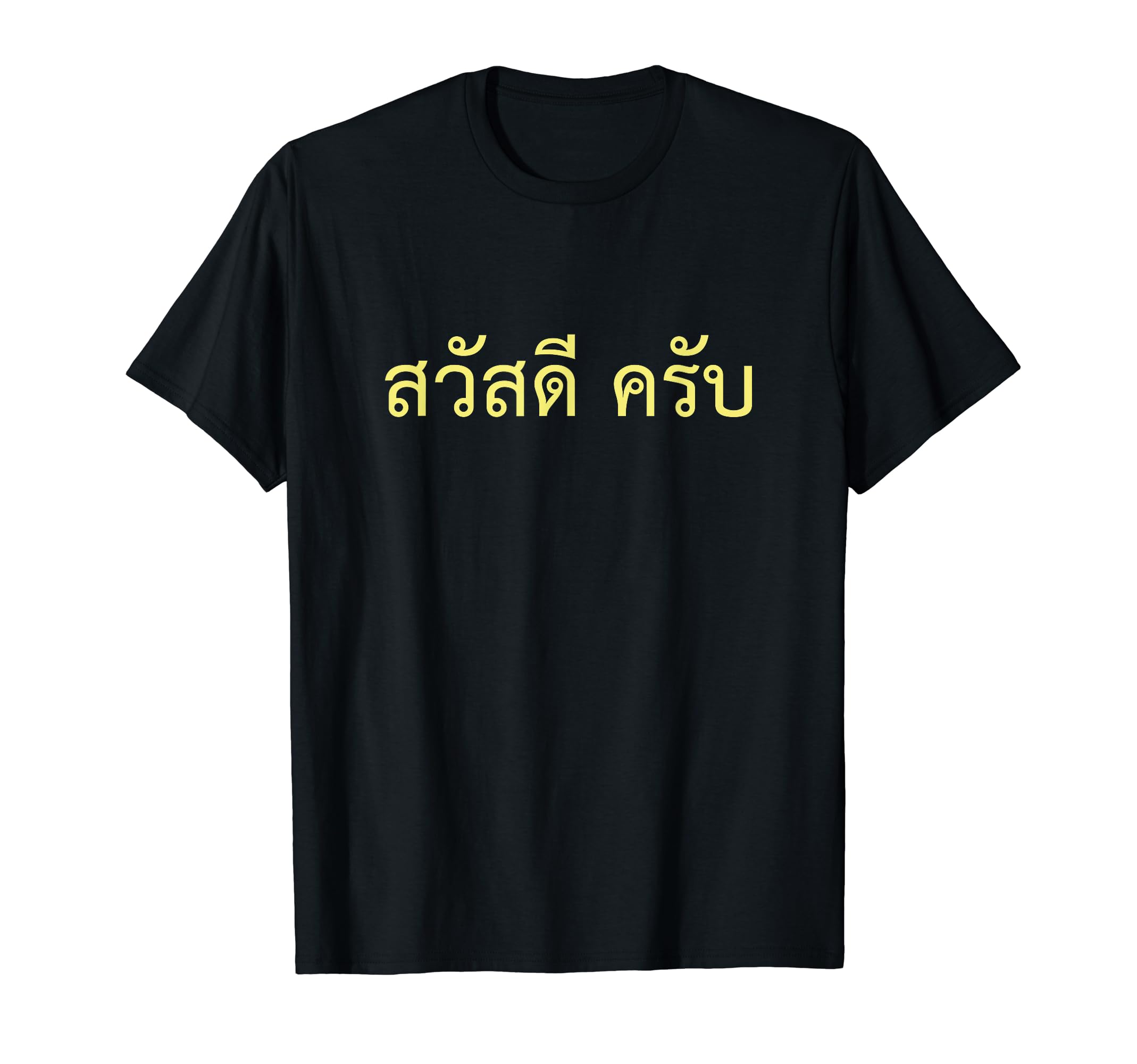 Amazon | タイ語 tシャツ メンズ タイ語での挨拶 サワディークラップ 