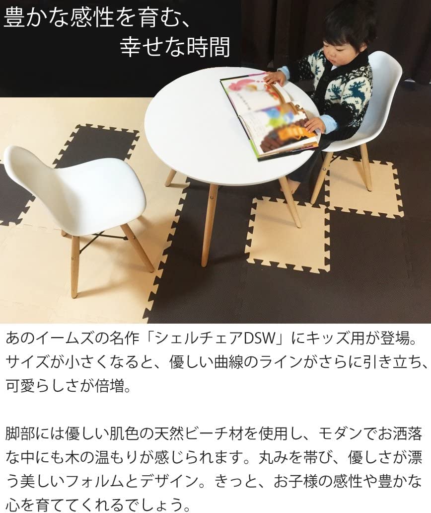 Amazon｜イームズシェルチェア イームズ シェルチェア ドゥエルベース
