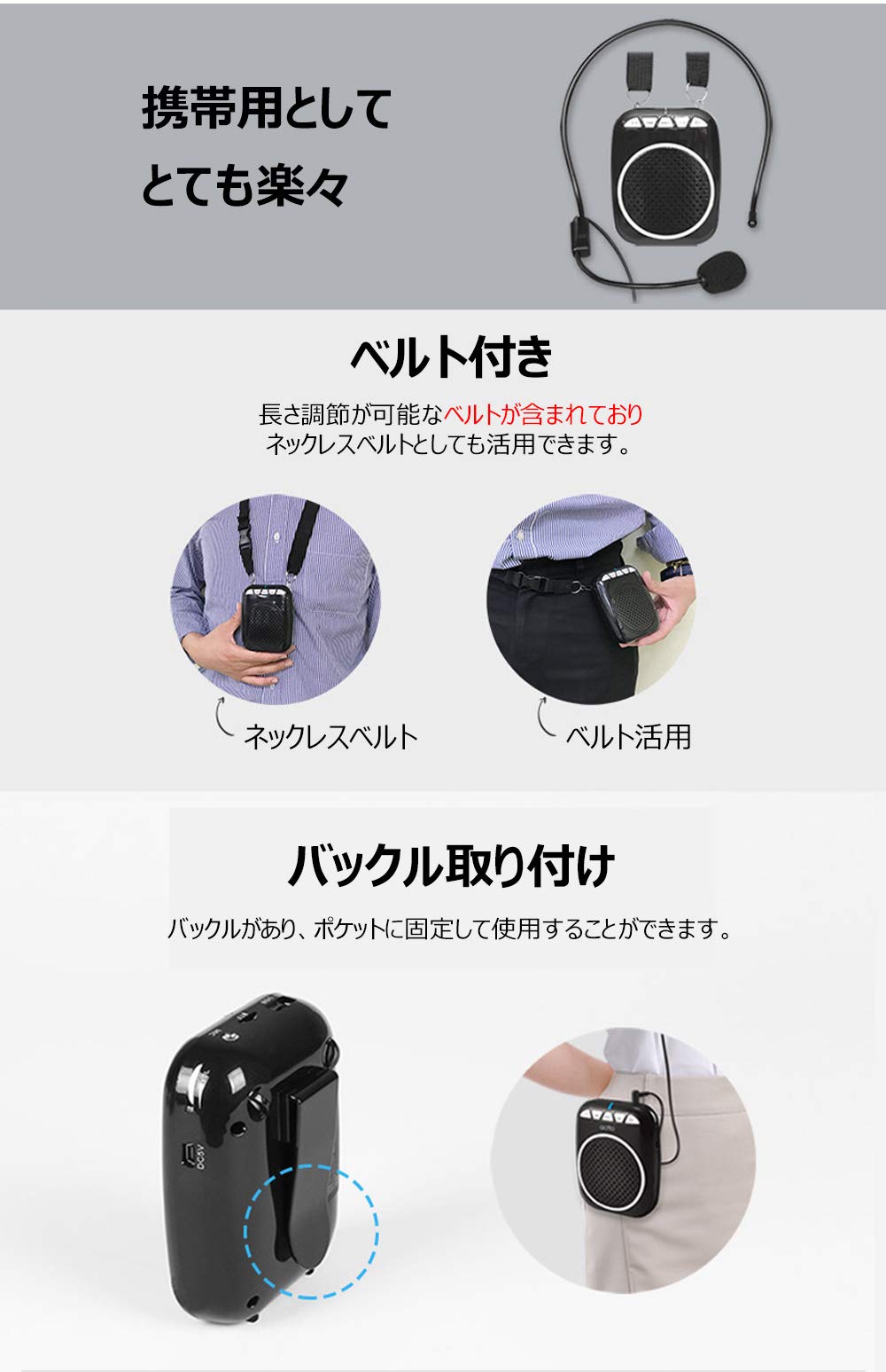 Amazon | ハンズフリー ポータブル 拡声器 アンプ コンパクト 小型 