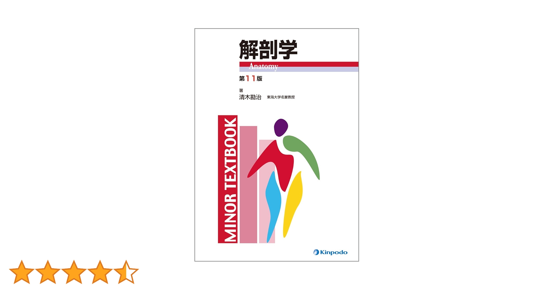実習解剖学　絶版 プラクティカル 解剖実習 脳 | 千田 隆夫, 小村 一也 |本 | 通販