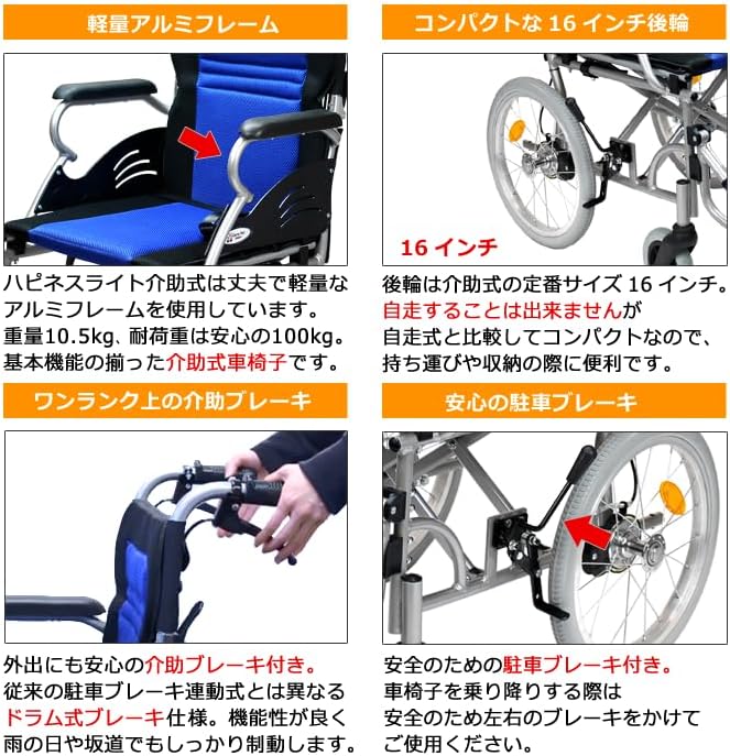 ケアテックジャパン 介助式車椅子 CA-22SU ハピネスライト -介助式