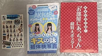 【貴重】 週刊少年サンデー 2011年1月22日号　前田敦子　渡辺麻友　など 貴重】 週刊少年サンデー 2011年1月22日号 前田敦子 渡辺麻友